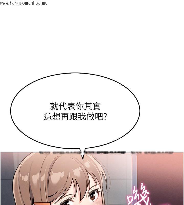 韩国漫画我的掌上明珠韩漫_我的掌上明珠-第10话-帮人家暖暖身子嘛在线免费阅读-韩国漫画-第54张图片