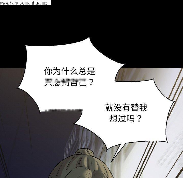 韩国漫画我的拉拉队宝贝韩漫_我的拉拉队宝贝-第45话在线免费阅读-韩国漫画-第53张图片