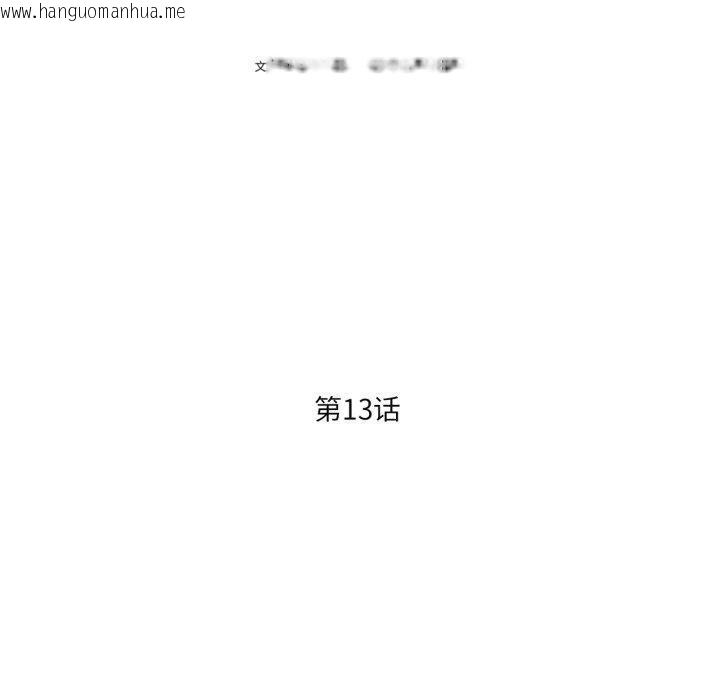 韩国漫画我的傻瓜男友韩漫_我的傻瓜男友-第13话在线免费阅读-韩国漫画-第40张图片