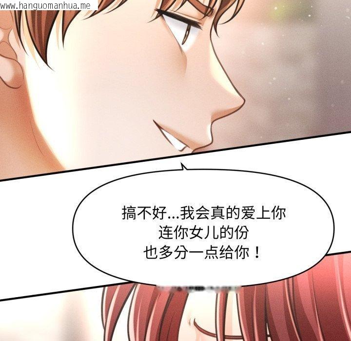 韩国漫画会长家的小儿子韩漫_会长家的小儿子-第19话在线免费阅读-韩国漫画-第136张图片