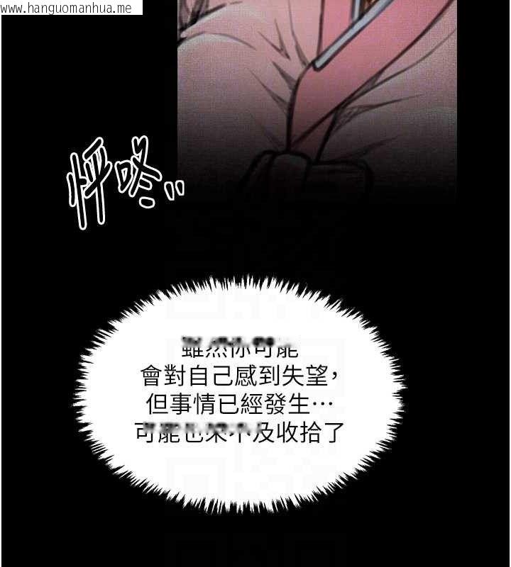 韩国漫画最强家丁韩漫_最强家丁-第39话-资深行首的心理战在线免费阅读-韩国漫画-第96张图片