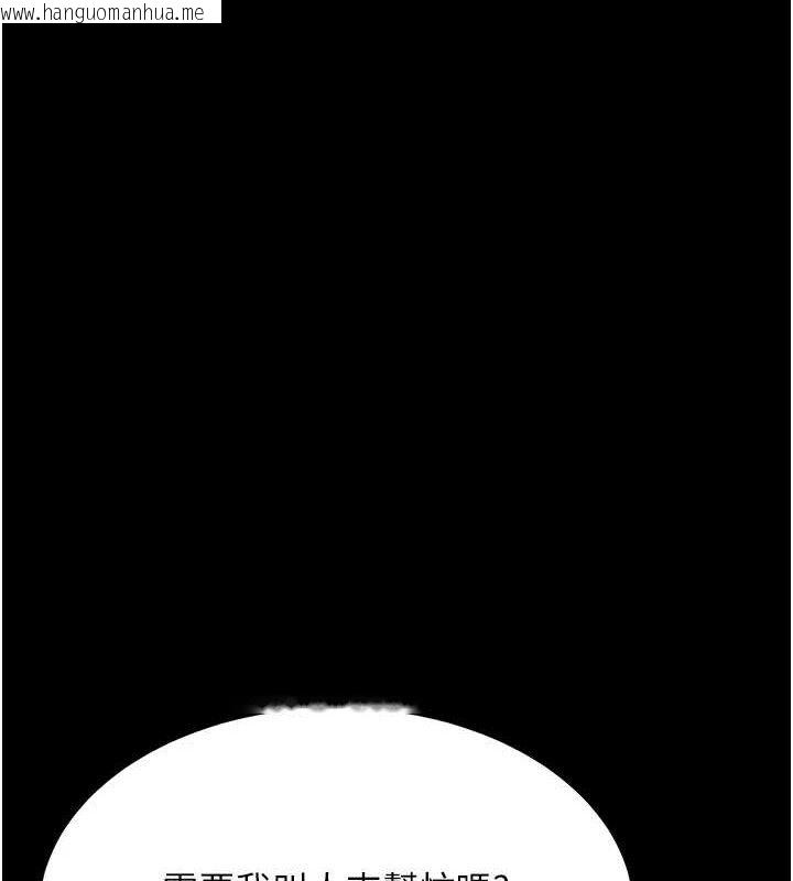 韩国漫画复仇母女丼韩漫_复仇母女丼-第108话-难以捉摸的年轻鲜肉在线免费阅读-韩国漫画-第129张图片