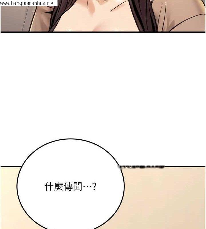 韩国漫画公务员的桃色副业韩漫_公务员的桃色副业-第20话-家中坐拥炮友跟母狗在线免费阅读-韩国漫画-第74张图片