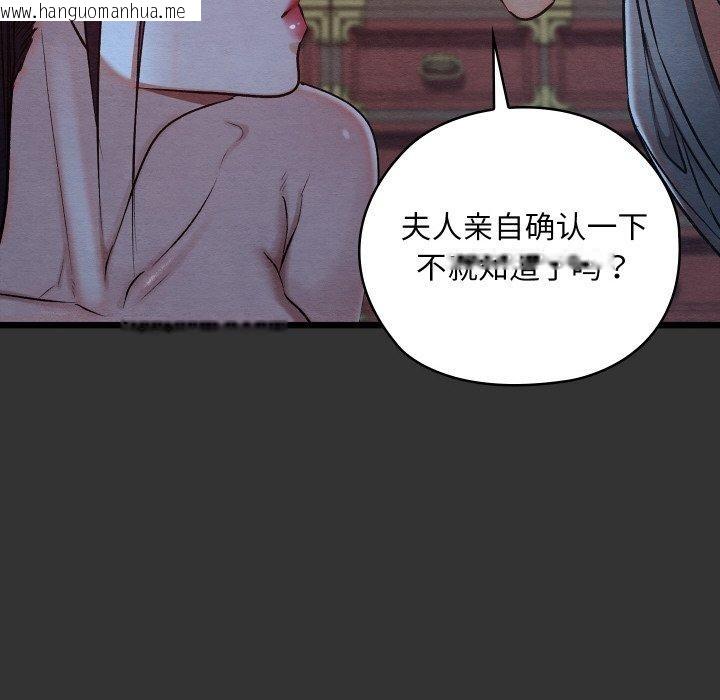 韩国漫画亲密宝鉴韩漫_亲密宝鉴-第21话在线免费阅读-韩国漫画-第106张图片