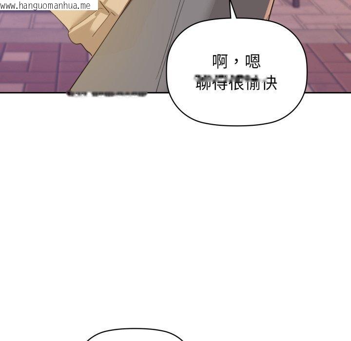 韩国漫画咖啡因韩漫_咖啡因-第65话在线免费阅读-韩国漫画-第43张图片