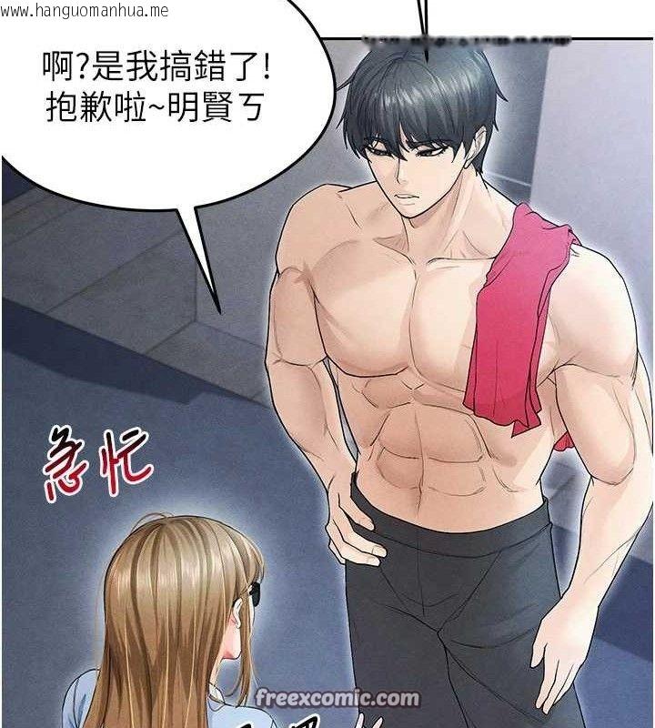 韩国漫画足球型男脱单指南韩漫_足球型男脱单指南-第6话-被巨物吸引的漂亮姐姐在线免费阅读-韩国漫画-第182张图片