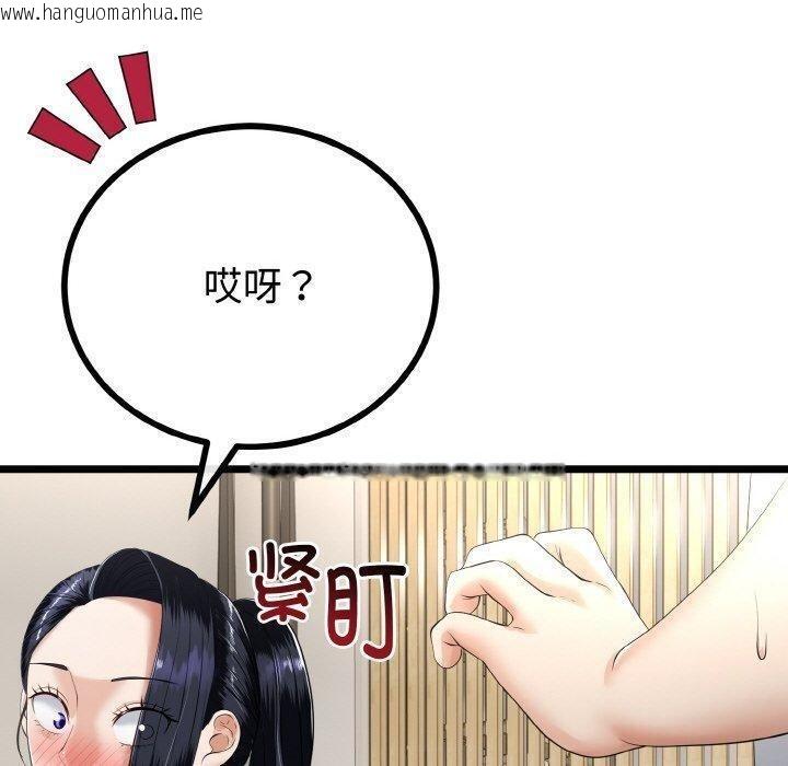 韩国漫画与初恋的意外同居韩漫_与初恋的意外同居-第21话在线免费阅读-韩国漫画-第20张图片