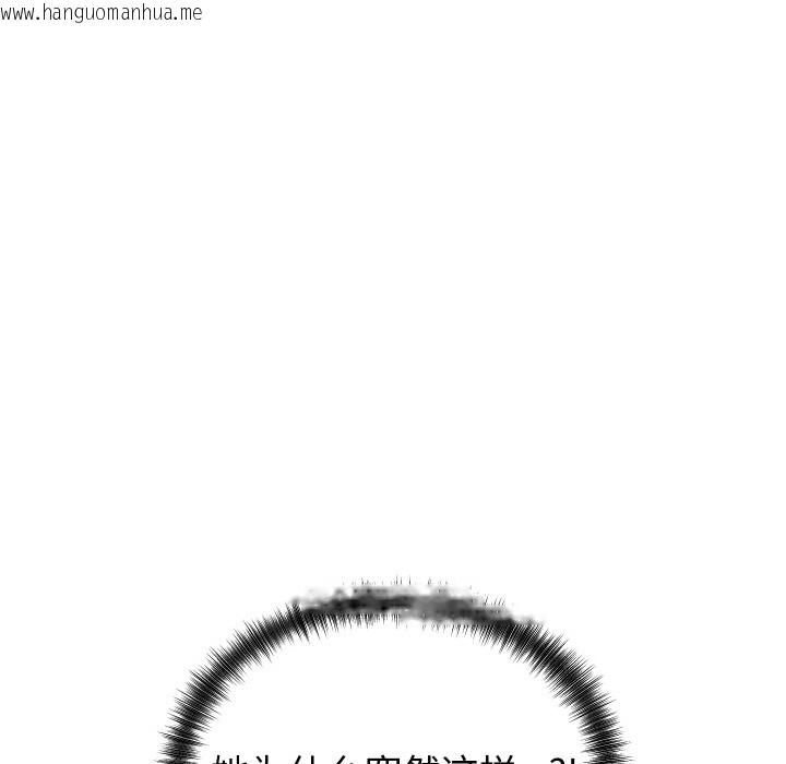 韩国漫画少爷的替身韩漫_少爷的替身-第2话在线免费阅读-韩国漫画-第181张图片