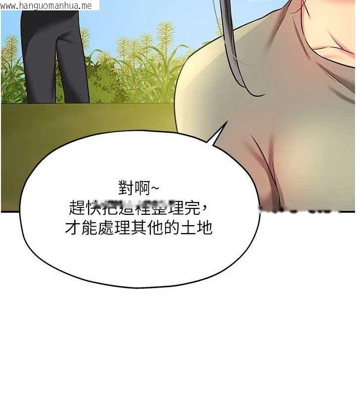 韩国漫画洞洞杂货店韩漫_洞洞杂货店-第133话-爽到心坎里的连续爆射在线免费阅读-韩国漫画-第104张图片