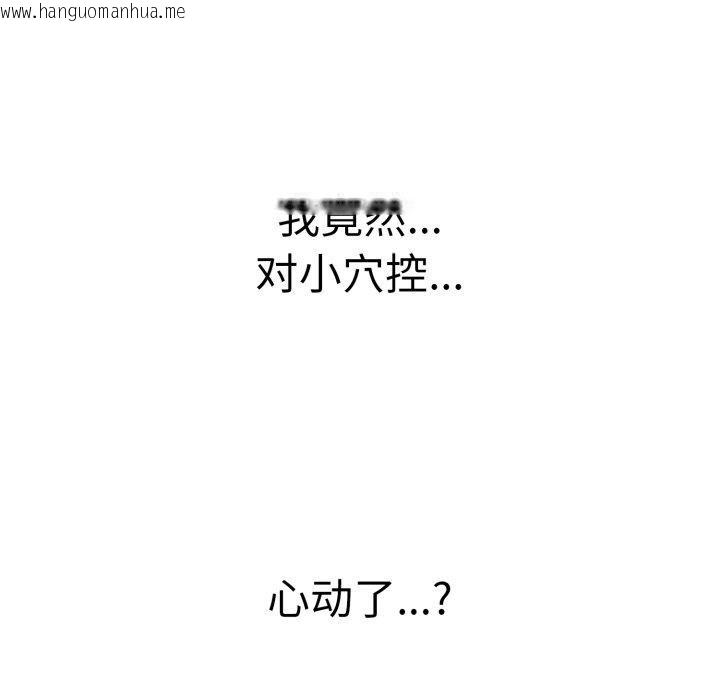 韩国漫画再爱我一次韩漫_再爱我一次-第20话在线免费阅读-韩国漫画-第131张图片