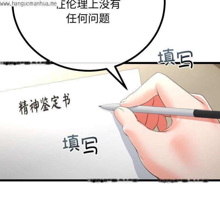 韩国漫画与初恋的意外同居韩漫_与初恋的意外同居-第17话在线免费阅读-韩国漫画-第64张图片