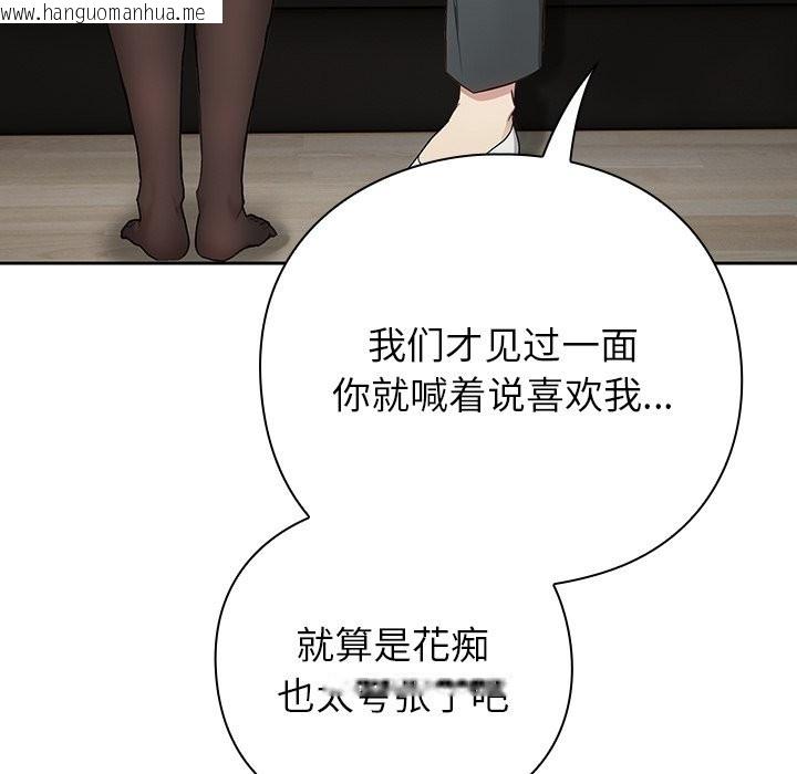 韩国漫画摸鱼生存指南韩漫_摸鱼生存指南-第2话在线免费阅读-韩国漫画-第195张图片