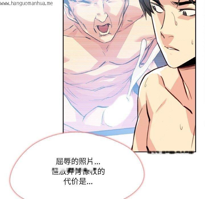 韩国漫画爸爸也疯狂韩漫_爸爸也疯狂-第14话在线免费阅读-韩国漫画-第5张图片
