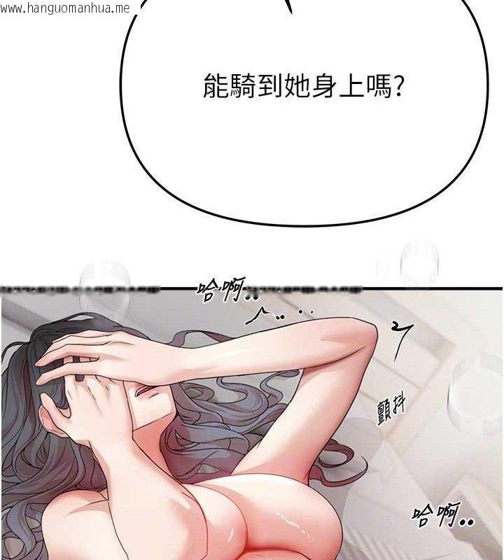 韩国漫画Beautiful-Days韩漫_Beautiful-Days-第36话-驯服荡妇在线免费阅读-韩国漫画-第79张图片