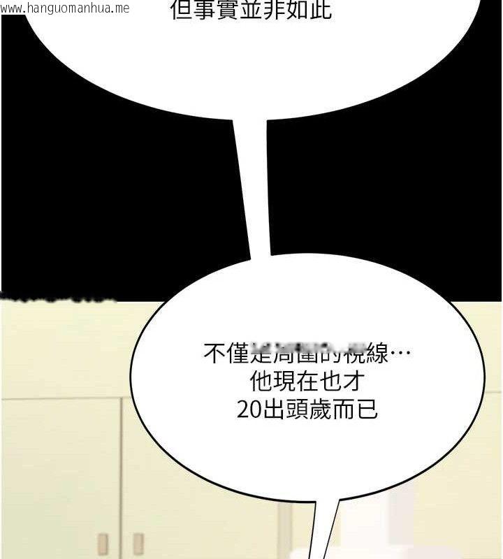 韩国漫画复仇母女丼韩漫_复仇母女丼-第108话-难以捉摸的年轻鲜肉在线免费阅读-韩国漫画-第164张图片