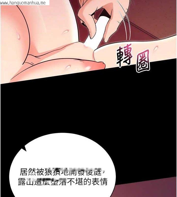 韩国漫画拜脱拜脱App韩漫_拜脱拜脱App-第17话-我可不是取悦你的玩物在线免费阅读-韩国漫画-第74张图片