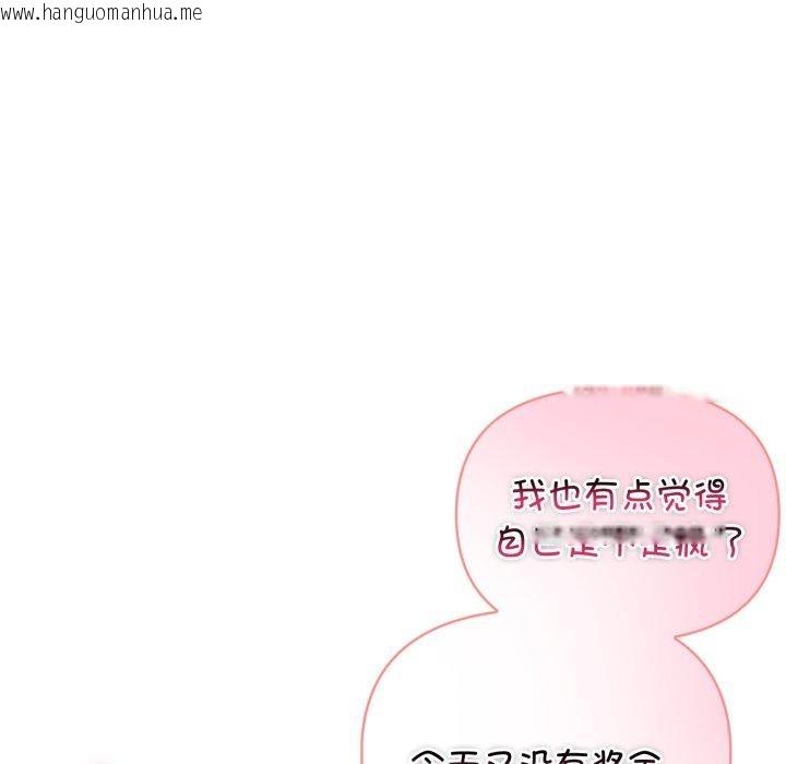 韩国漫画夫妇游戏韩漫_夫妇游戏-第29话在线免费阅读-韩国漫画-第31张图片