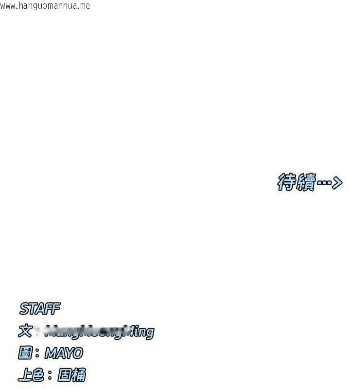 韩国漫画女神都在看这些?韩漫_女神都在看这些?-第37话-小母狗涵英在线免费阅读-韩国漫画-第142张图片