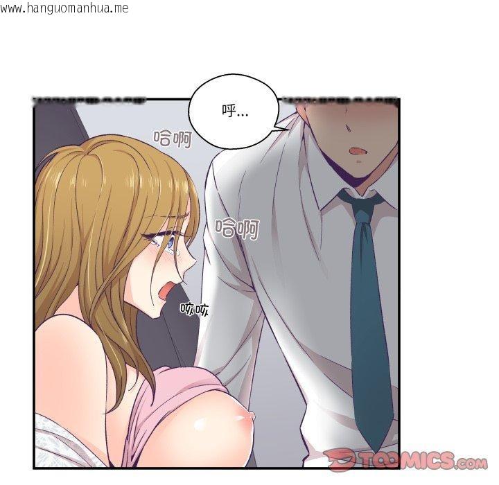 韩国漫画柔软的爱人韩漫_柔软的爱人-第13话在线免费阅读-韩国漫画-第58张图片