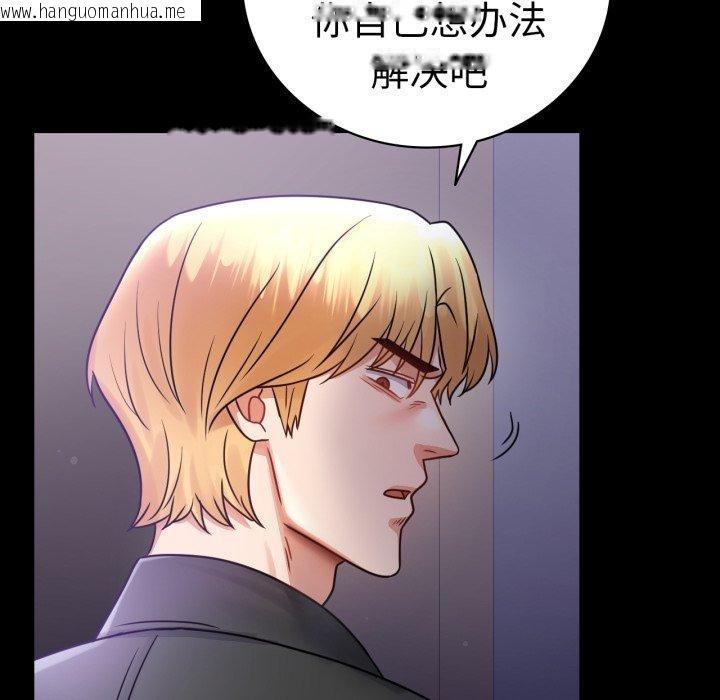 韩国漫画完美妻子的背叛/背叛的开始韩漫_完美妻子的背叛/背叛的开始-第74话在线免费阅读-韩国漫画-第137张图片