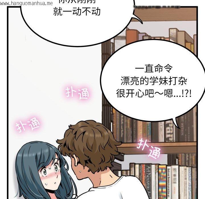 韩国漫画发小碰不得/强制催眠韩漫_发小碰不得/强制催眠-第71话在线免费阅读-韩国漫画-第74张图片