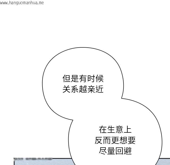 韩国漫画摸鱼生存指南韩漫_摸鱼生存指南-第1话在线免费阅读-韩国漫画-第89张图片