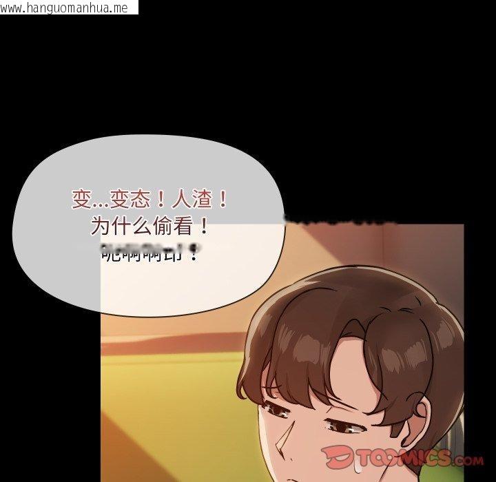 韩国漫画共享男友/出租男友韩漫_共享男友/出租男友-第35话在线免费阅读-韩国漫画-第81张图片