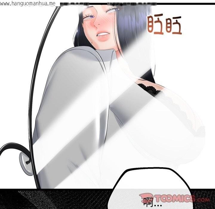韩国漫画与初恋的意外同居韩漫_与初恋的意外同居-第19话在线免费阅读-韩国漫画-第165张图片