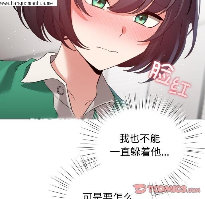韩国漫画配角的生存任务韩漫_配角的生存任务-第18话在线免费阅读-韩国漫画-第57张图片