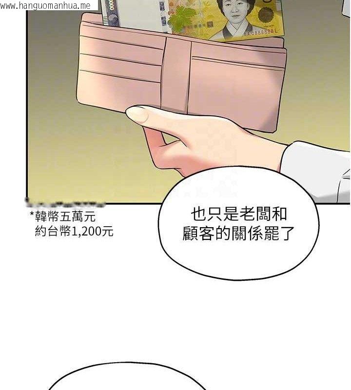 韩国漫画洞洞杂货店韩漫_洞洞杂货店-第129话-在教室被霸王硬上弓在线免费阅读-韩国漫画-第59张图片