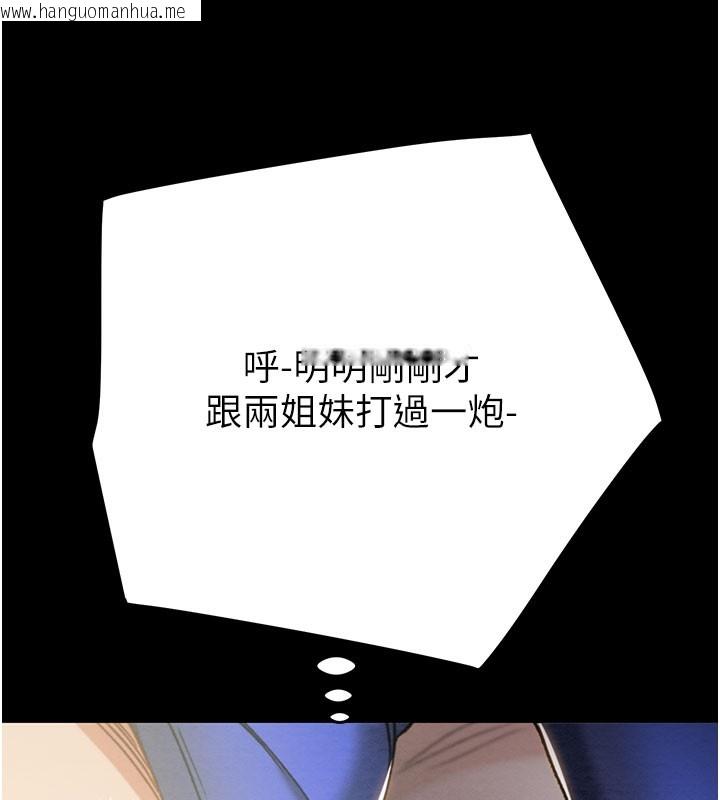 韩国漫画掠夺行动韩漫_掠夺行动-第60话-我已经饥渴好久了在线免费阅读-韩国漫画-第145张图片
