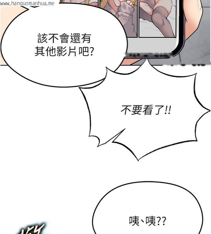 韩国漫画足球型男脱单指南韩漫_足球型男脱单指南-第15话-网球女神的秘密癖好在线免费阅读-韩国漫画-第54张图片