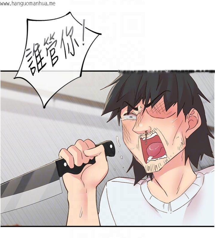 韩国漫画下一颤，性福韩漫_下一颤，性福-第30话-裤裆湿成一片在线免费阅读-韩国漫画-第68张图片