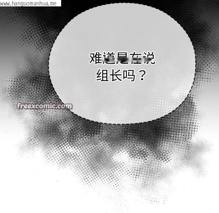 韩国漫画大企业里的小秘密/在大企业当废柴韩漫_大企业里的小秘密/在大企业当废柴-第38话在线免费阅读-韩国漫画-第42张图片