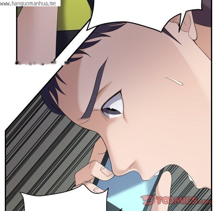 韩国漫画邻居跑路中韩漫_邻居跑路中-第43话在线免费阅读-韩国漫画-第33张图片