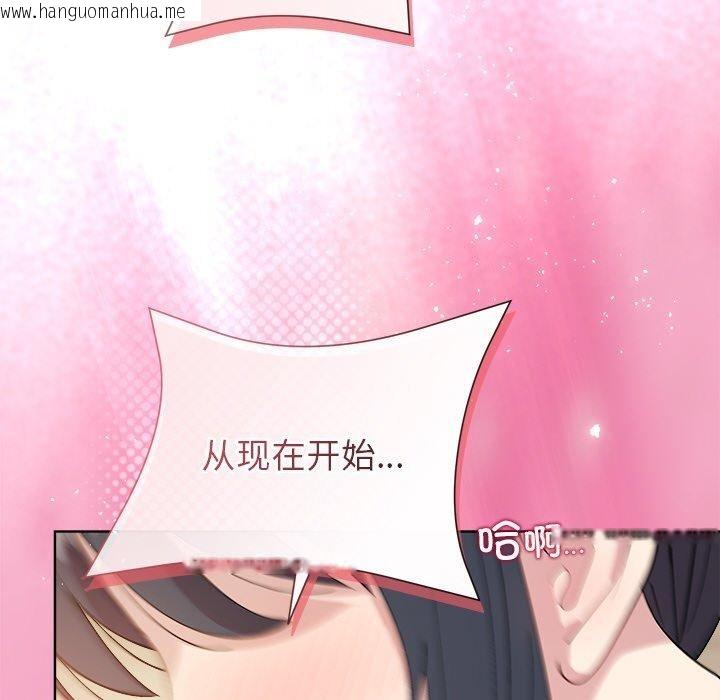韩国漫画和美女上司玩游戏韩漫_和美女上司玩游戏-第57话在线免费阅读-韩国漫画-第146张图片