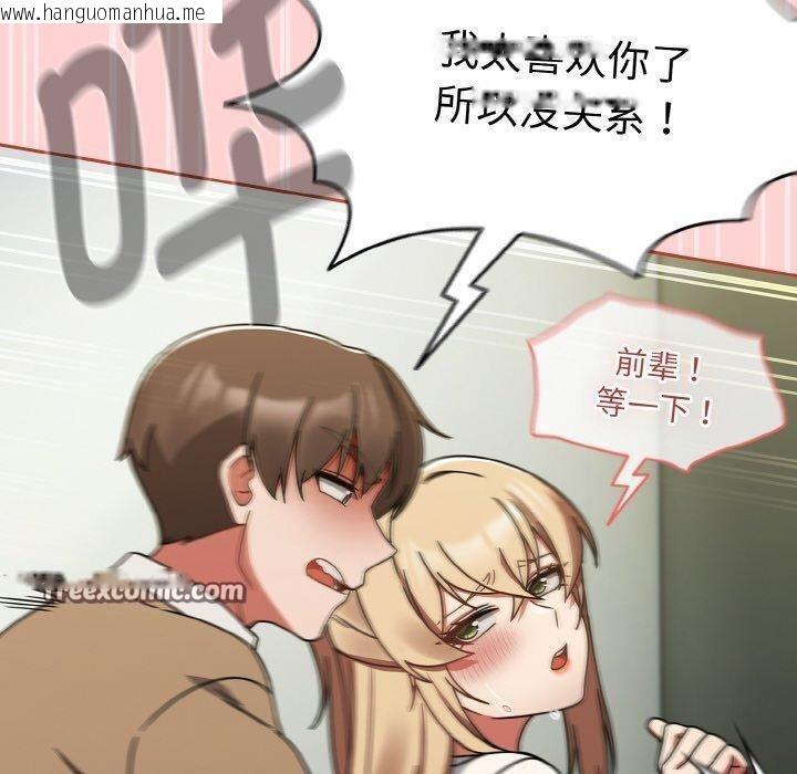 韩国漫画热情拳击馆韩漫_热情拳击馆-第26话在线免费阅读-韩国漫画-第70张图片
