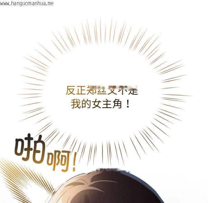 韩国漫画配角的生存任务韩漫_配角的生存任务-第17话在线免费阅读-韩国漫画-第109张图片