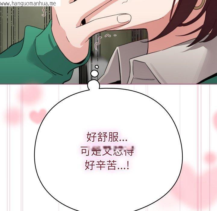 韩国漫画配角的生存任务韩漫_配角的生存任务-第16话在线免费阅读-韩国漫画-第75张图片
