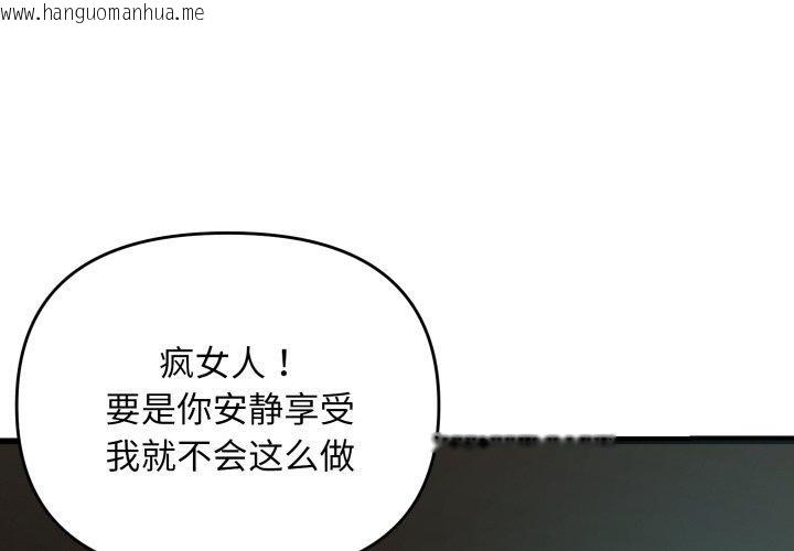 韩国漫画邻居跑路中韩漫_邻居跑路中-第43话在线免费阅读-韩国漫画-第2张图片
