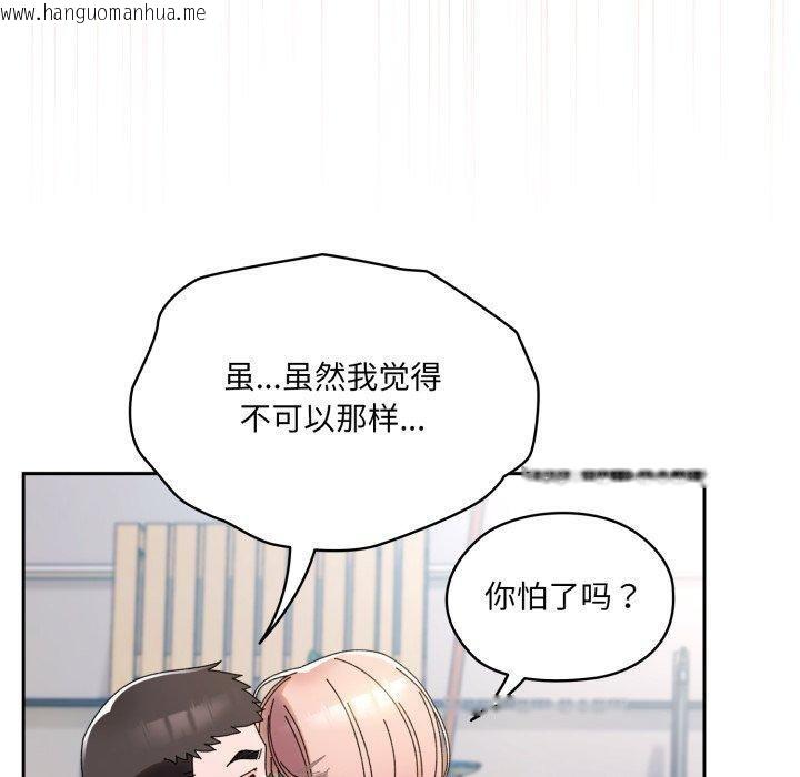 韩国漫画请把女儿交给我/老大!-请把女儿交给我!韩漫_请把女儿交给我/老大!-请把女儿交给我!-第77话在线免费阅读-韩国漫画-第60张图片