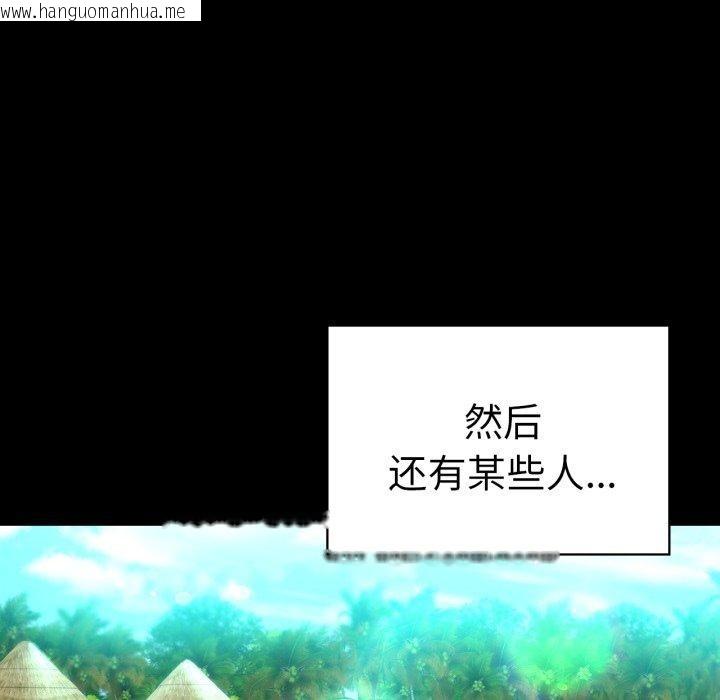 韩国漫画完美妻子的背叛/背叛的开始韩漫_完美妻子的背叛/背叛的开始-第75话在线免费阅读-韩国漫画-第194张图片