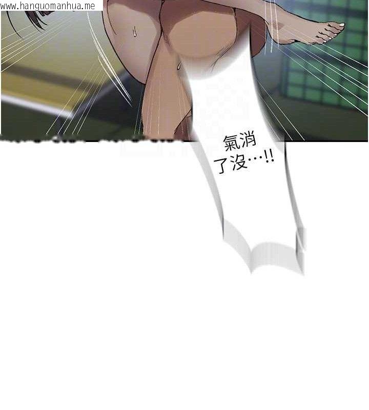 韩国漫画秘密教学韩漫_秘密教学-第271话-我问妳气消了没!在线免费阅读-韩国漫画-第87张图片