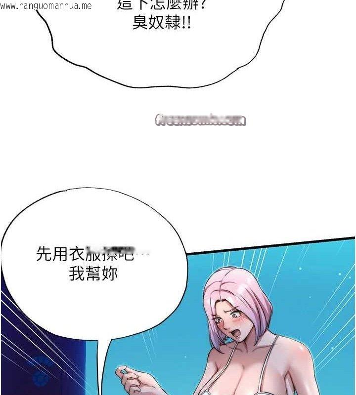 韩国漫画民宿精营中韩漫_民宿精营中-第13话-中出初体验在线免费阅读-韩国漫画-第105张图片