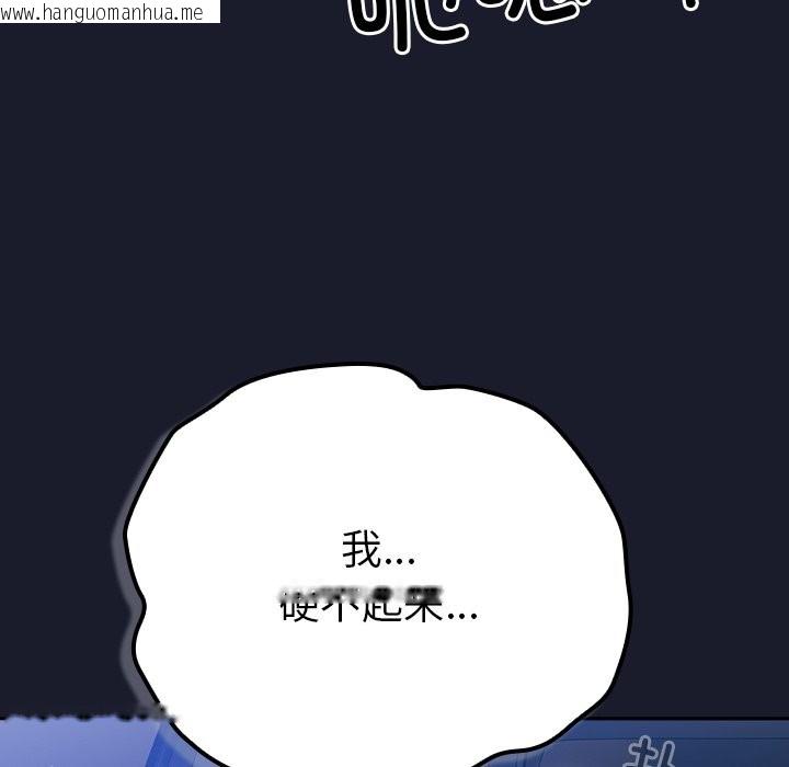 韩国漫画摸鱼生存指南韩漫_摸鱼生存指南-第1话在线免费阅读-韩国漫画-第255张图片