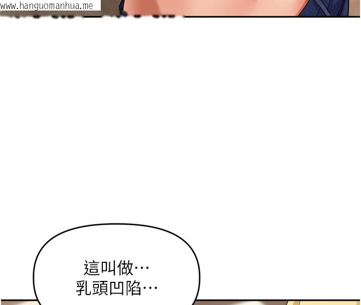 韩国漫画里长孙子开麦啦韩漫_里长孙子开麦啦-第12话-偷吃外遇专用奶在线免费阅读-韩国漫画-第65张图片