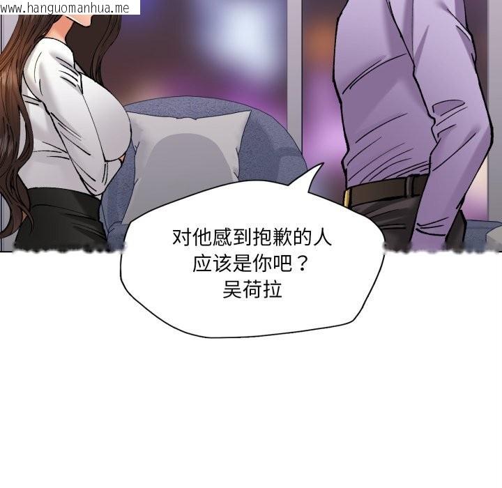 韩国漫画坏女人/了不起的她韩漫_坏女人/了不起的她-第71话在线免费阅读-韩国漫画-第110张图片