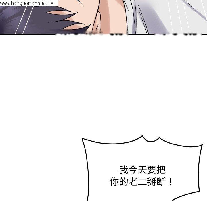 韩国漫画邻居跑路中韩漫_邻居跑路中-第47话在线免费阅读-韩国漫画-第122张图片