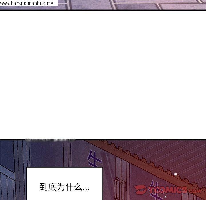 韩国漫画恋人未满韩漫_恋人未满-第52话在线免费阅读-韩国漫画-第111张图片