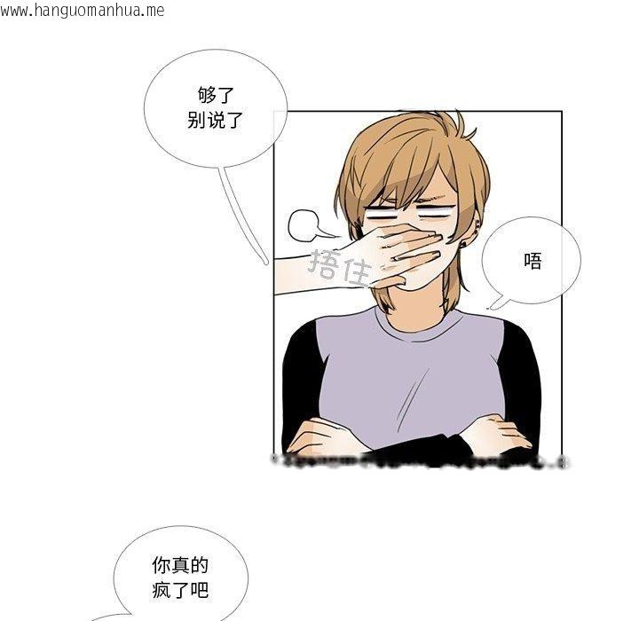 韩国漫画请与我私语韩漫_请与我私语-第5话在线免费阅读-韩国漫画-第38张图片